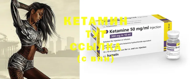 КЕТАМИН ketamine  где продают   Геленджик 