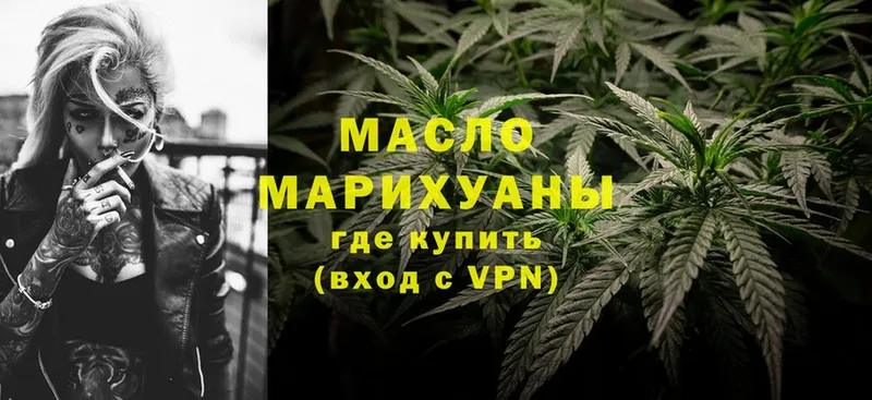 закладки  Геленджик  omg вход  Дистиллят ТГК THC oil 